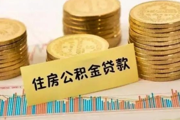 青海公积金在什么情况下可以取出来（公积金什么情况下可以取出来?）